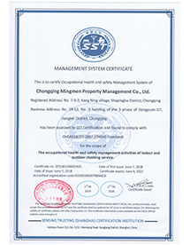 職業(yè)健康安全管理體系認(rèn)證證書--英文版